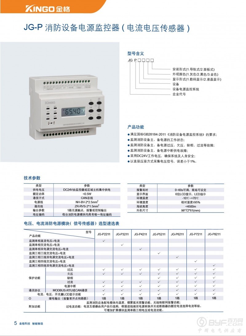 消防设备 - 0008