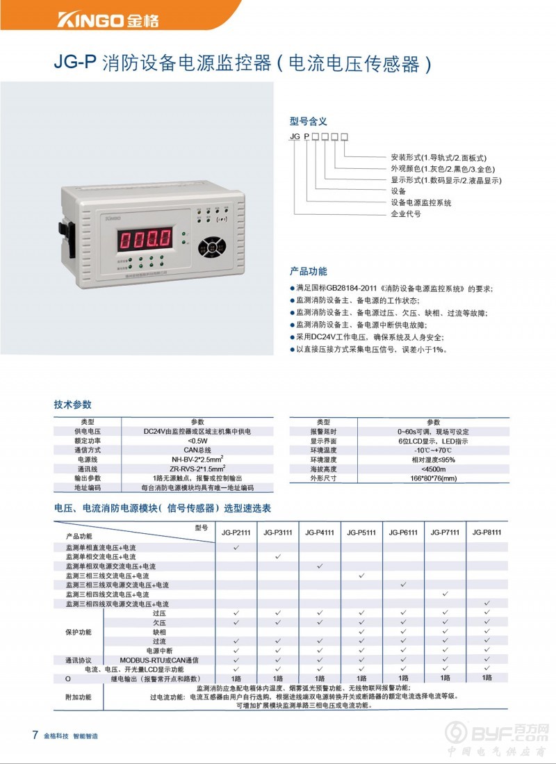 消防设备 - 0010