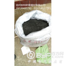 接地降阻剂选择哪个品牌大的好,降阻剂厂家直销图3