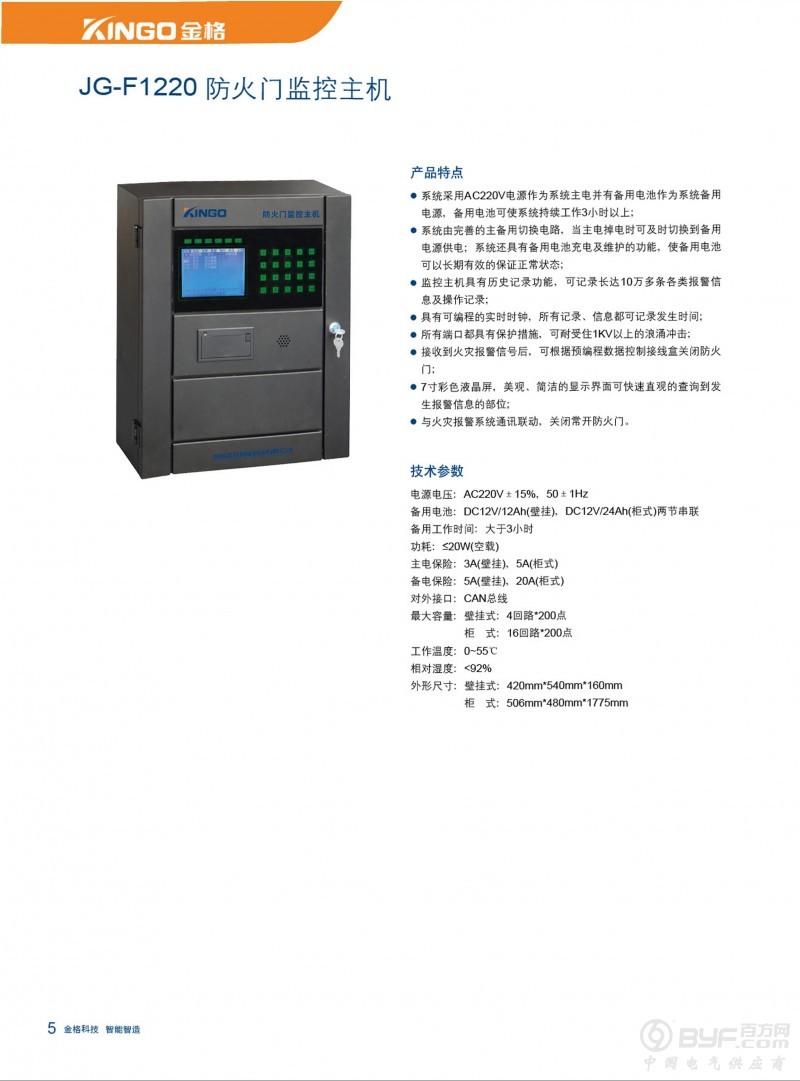 防火门 - 0009