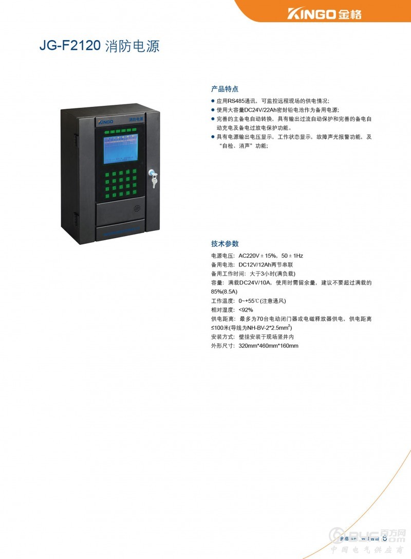 防火门 - 0010