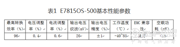 非隔离电源你所不知道的优势