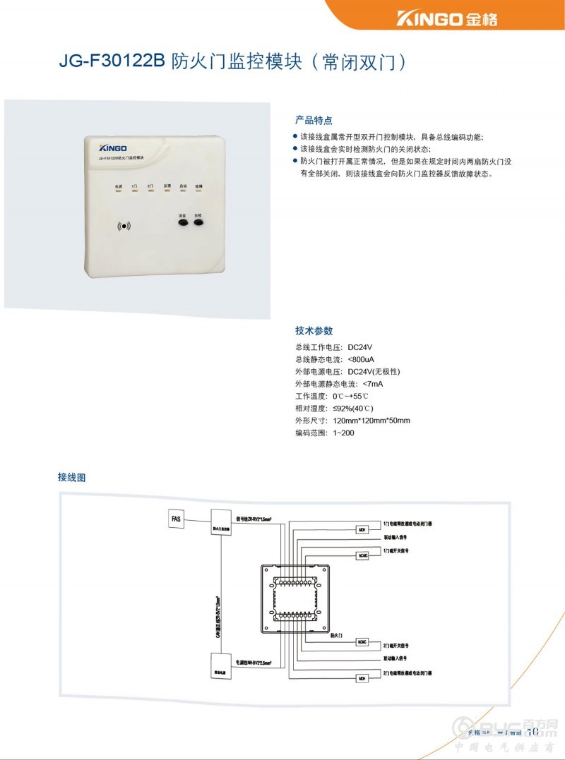 防火门 - 0014