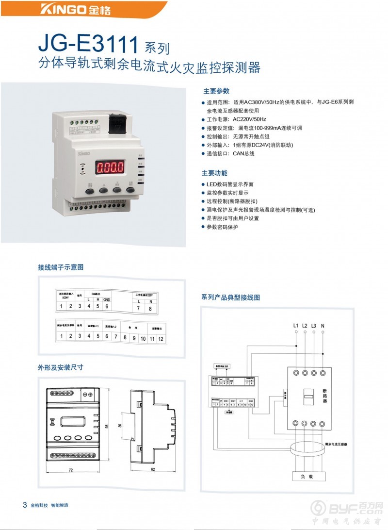 火灾监控样本图片 - 0007
