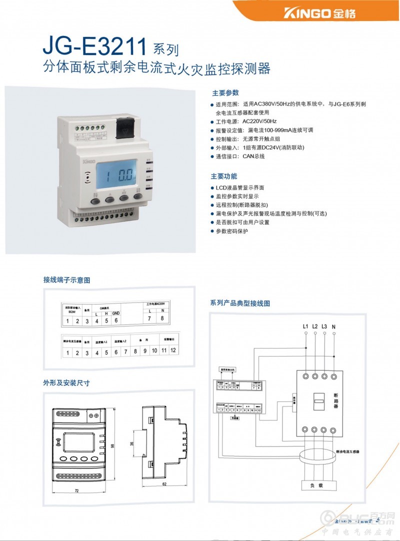 火灾监控样本图片 - 0008