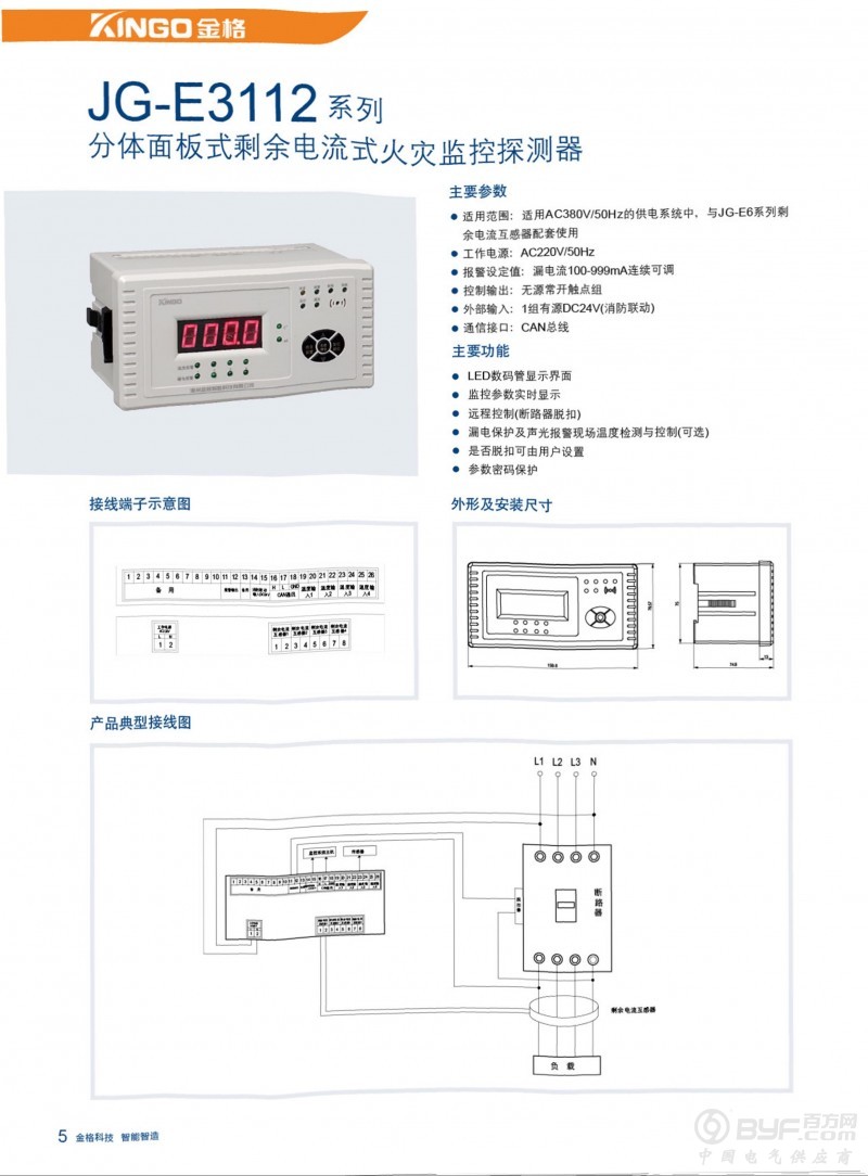火灾监控样本图片 - 0009