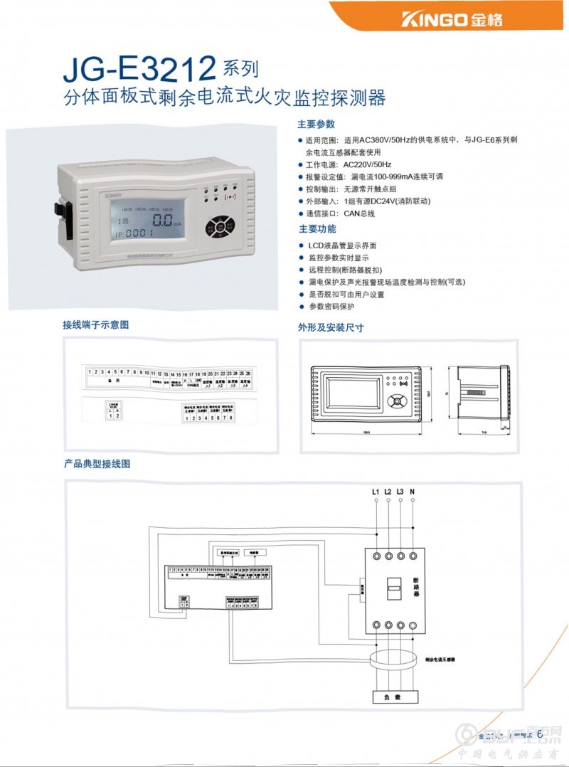 火灾监控样本图片 - 0010