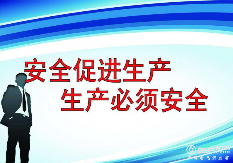 国务院安委会办公室关于切实做好岁末年初安全生产工作的通知