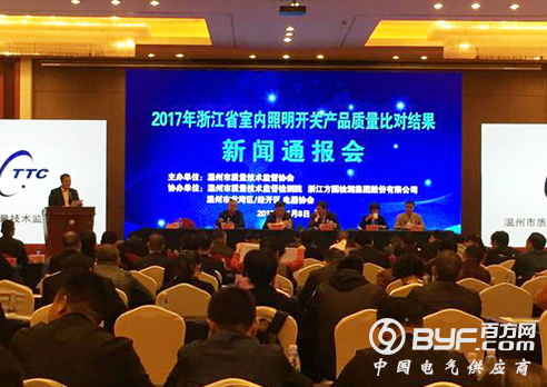 建筑电器公司获评质量对比结果优胜企业