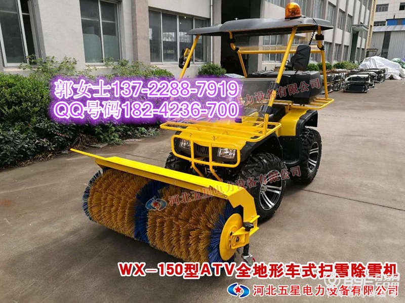 最新型ATV全地形车扫雪机5_副本