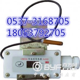 GWD90温度传感器皮带机综合保护装置温度传感器生产厂家图2