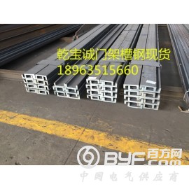 供应商提供质量硬的门架槽钢  滑轨槽钢 导轨槽钢价格优惠