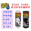 美国 正品 FLEX TAPE 防水补漏胶带 S 型号