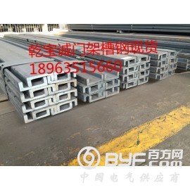 18C槽钢  槽钢规格齐全 机械制造专用门架槽钢