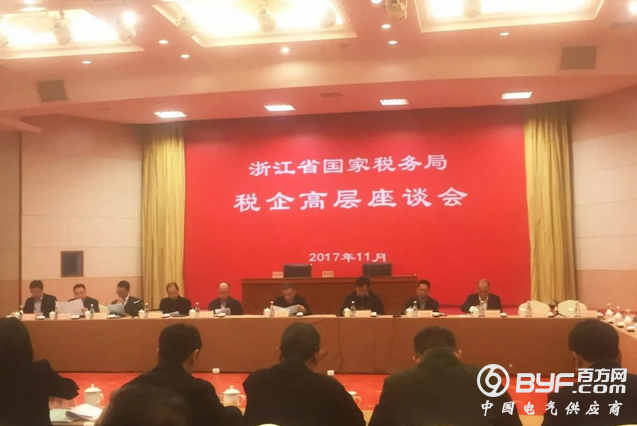德力西电气与浙江省国家税务局签订《税收遵从合作协议》