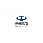 济宁莱森设备有限公司