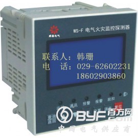 FY900-P1/T电气火灾监控器韩珊18602903860