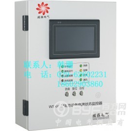 YFP-2A40消防电源监控模块韩珊18602903860图3