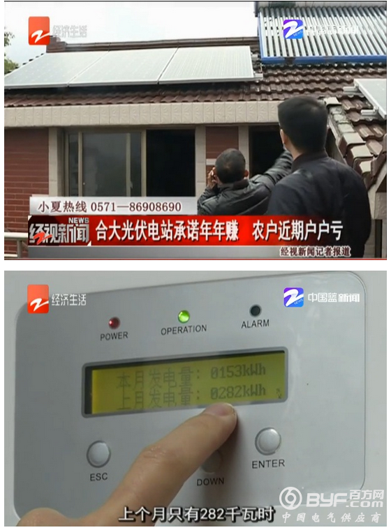 &ldquo;年年赚&rdquo;成&ldquo;户户亏&rdquo; 光伏电站竟要18年回本？
