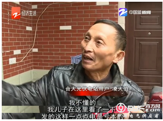&ldquo;年年赚&rdquo;成&ldquo;户户亏&rdquo; 光伏电站竟要18年回本？