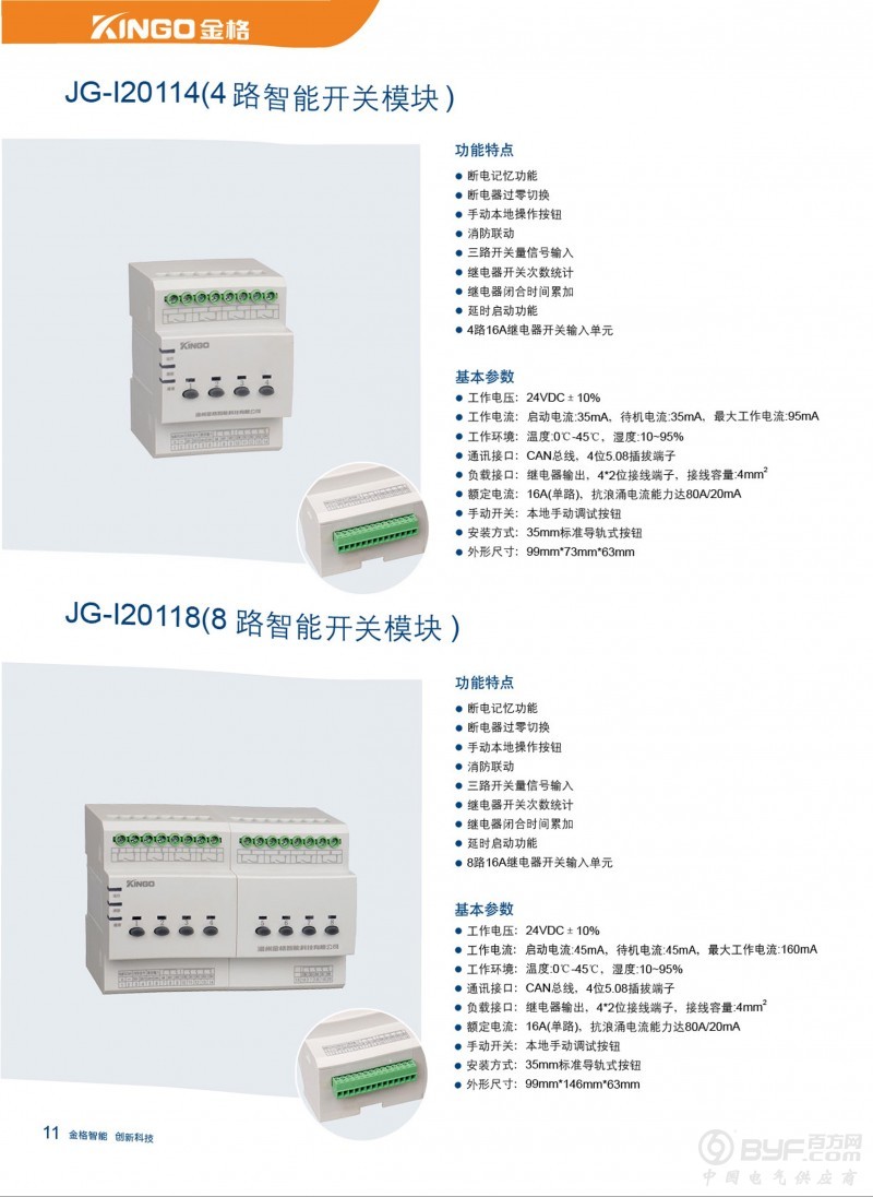 智能照明样本图片 - 0015