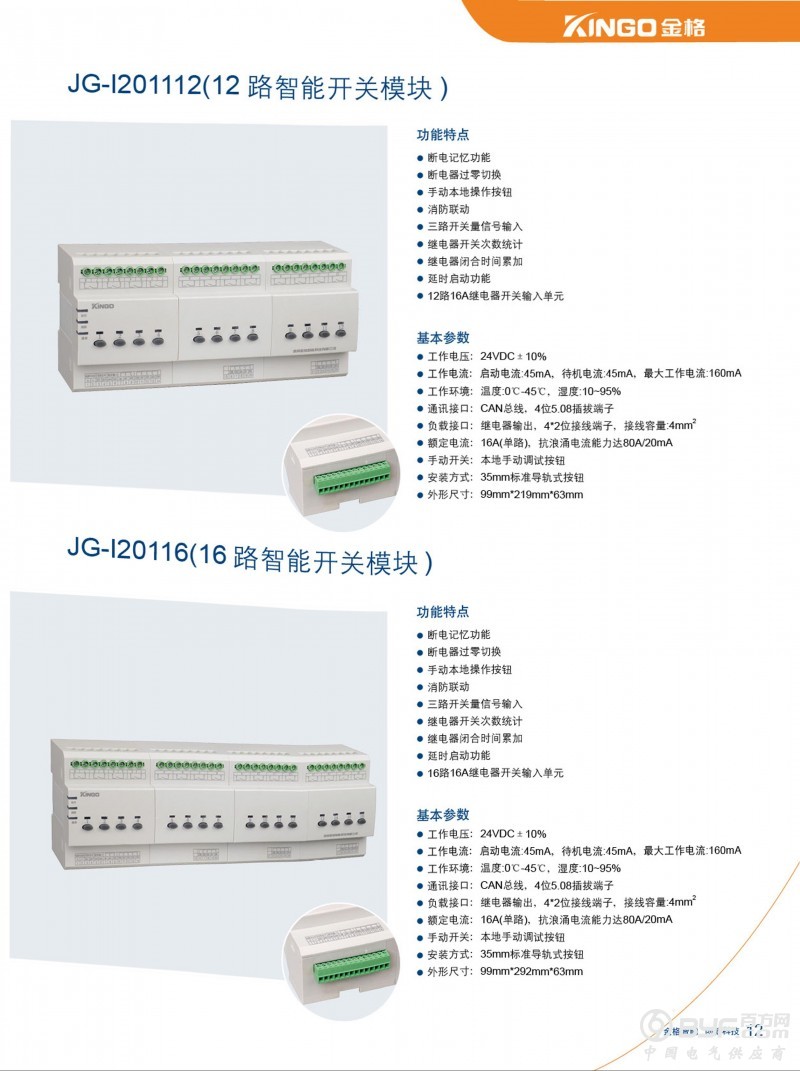 智能照明样本图片 - 0016
