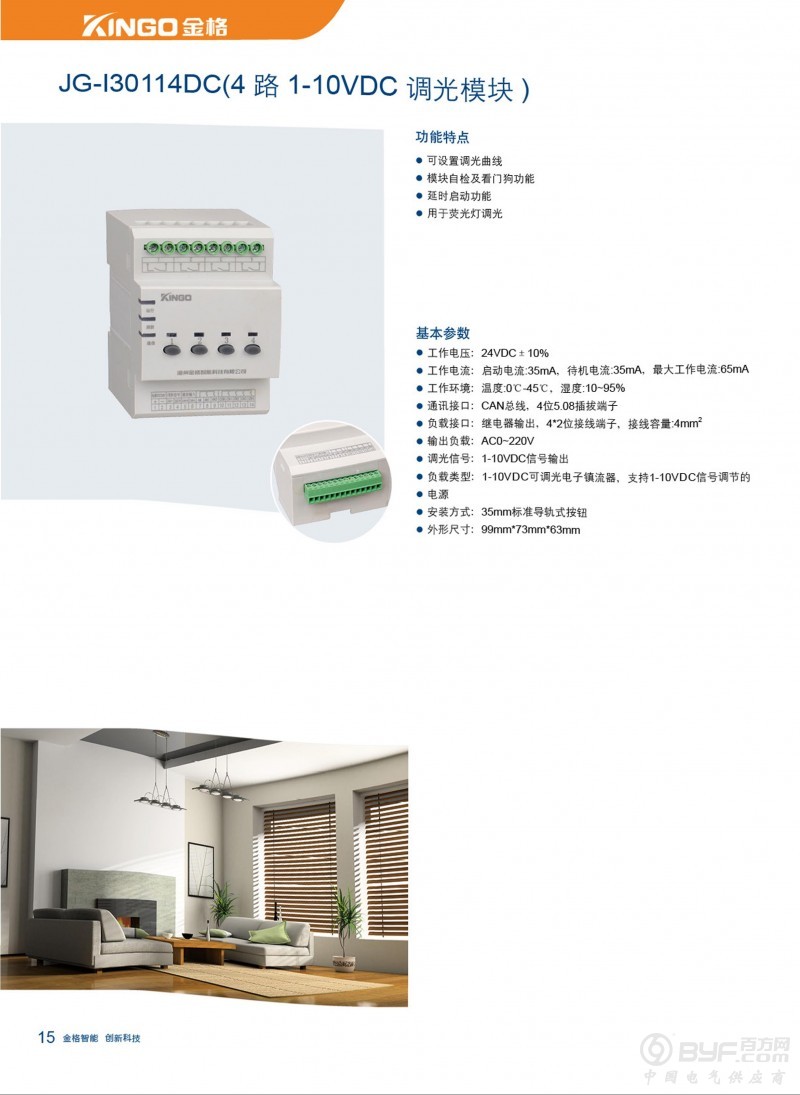 智能照明样本图片 - 0019