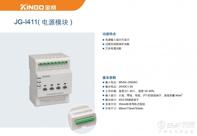 智能照明样本图片 - 0021