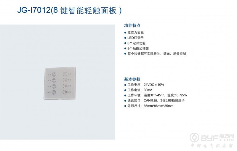 智能照明样本图片 - 0023