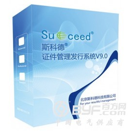 斯科德会议签到系统 RFID+生物识别身份验证图3