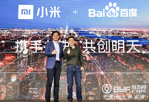 小米宣布与百度达成深度合作 发力人工智能领域