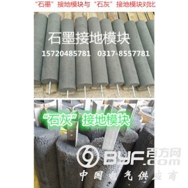 高效接地模块的主要成分,接地模块保证好用图2