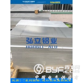 日本进口a7075铝合金板材厚度规格