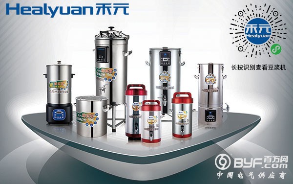全自动商用豆浆机 小程序