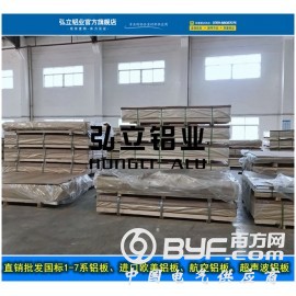 AL5754-H112防滑铝合金板材