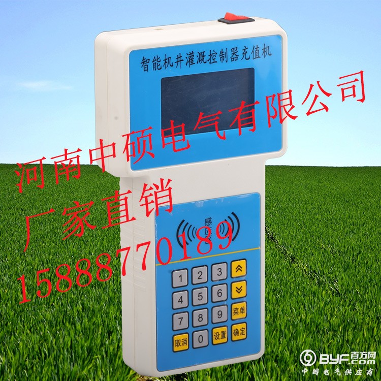 管理机
