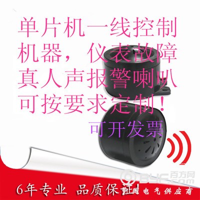 语音单片机控制喇叭