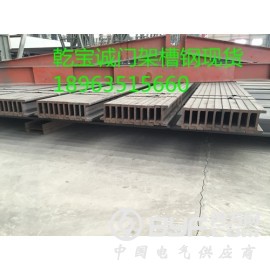 山东具有实力的槽钢供应商 提供高强度耐磨槽钢 聊城乾宝诚