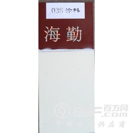 036—1、036—2耐油防腐蚀涂料