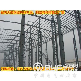 钢梁 钢柱生产厂家直销襄樊市 襄城区钢结构