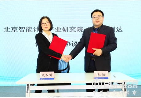 北京智能计算产业研究院落户顺义