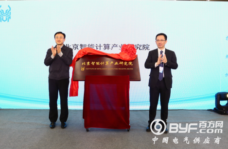 北京智能计算产业研究院落户顺义