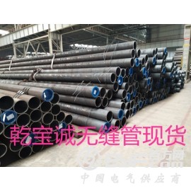 山东乾宝诚无缝钢管  精密管 型号齐全 售后有保障