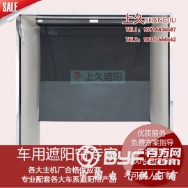 海格客车电动窗帘上久电动式大巴遮阳帘驾驶室前帘，随行随止定制图2