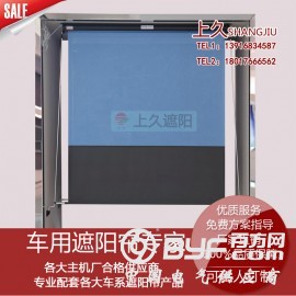海格客车电动窗帘上久电动式大巴遮阳帘驾驶室前帘，随行随止定制图3