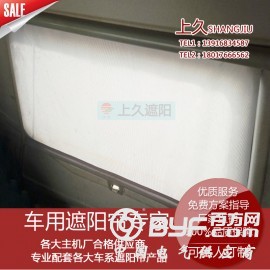 重卡遮阳帘卡车侧窗帘驾驶室遮光窗帘定制选厂家直销的上久遮阳图2