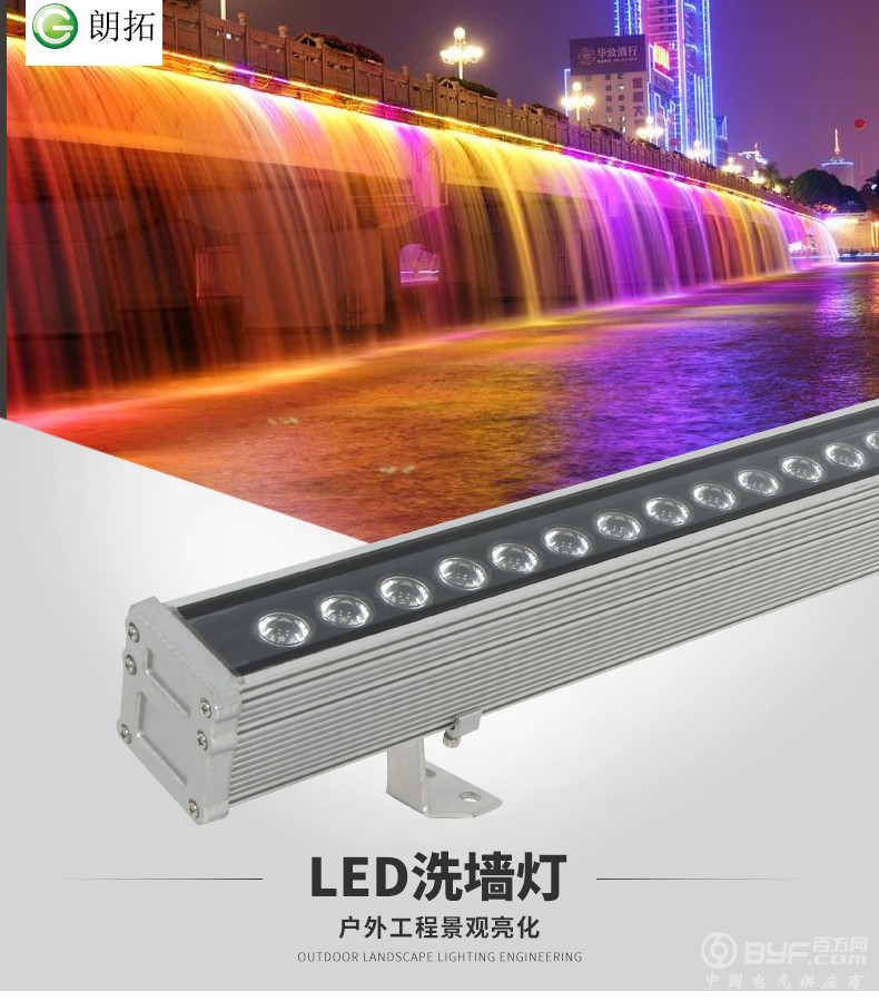 洗墙灯 (1) - 副本