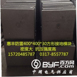 惠丰石墨接地模块标准 长效石墨接地模块优势图2