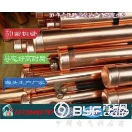 惠丰《电解离子接地极》《铜包钢电解离子接地极》价格图3