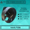 200FZY轴流风机_全金属耐高温_正反转